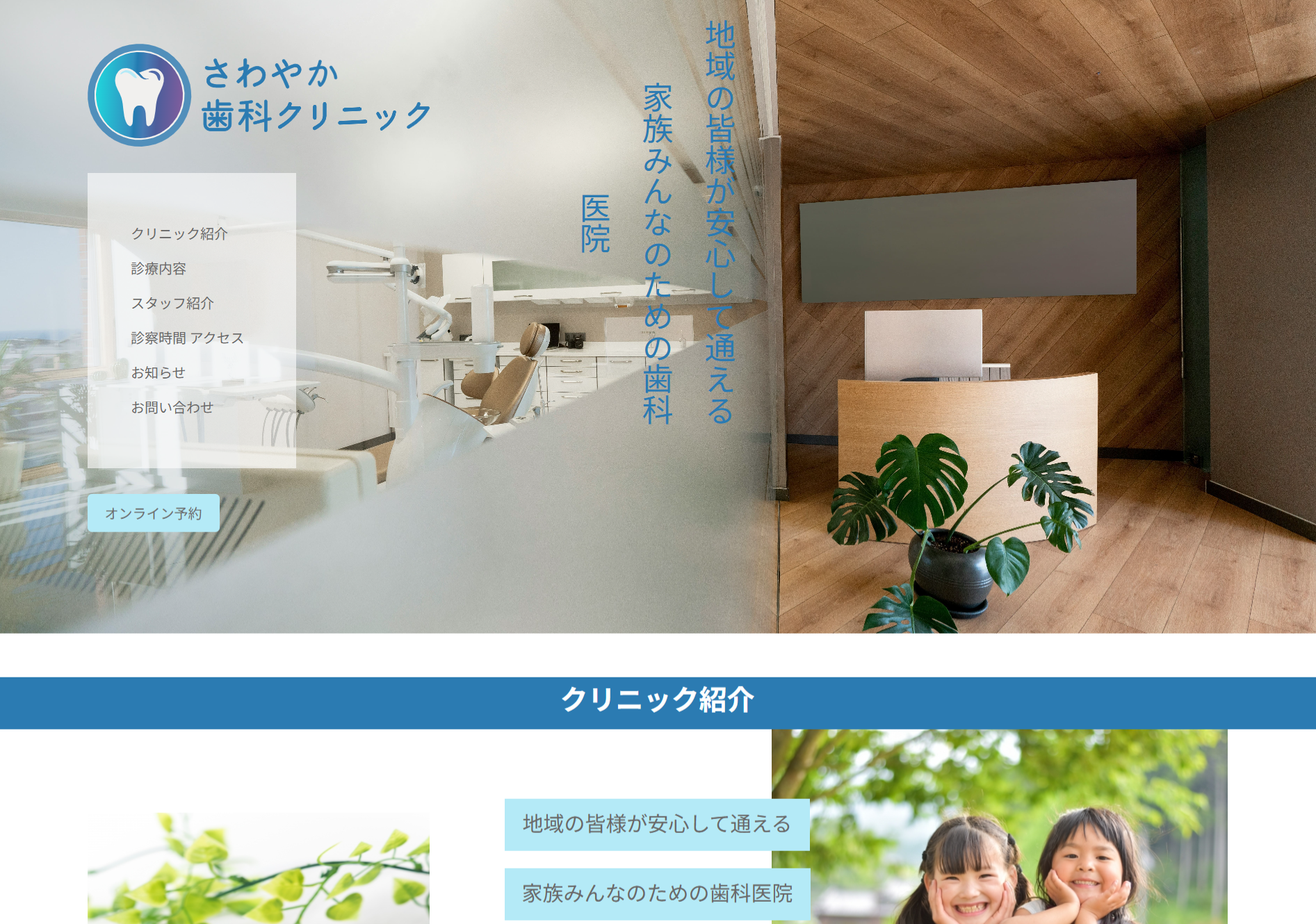 dentalclinicの画像